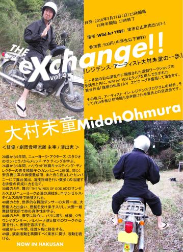 eXchange vol4 JPG